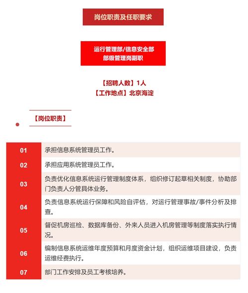 兵器裝備集團所屬信息中心有限責(zé)任公司招聘公告