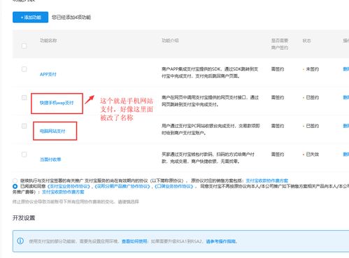 sdcms b2c商城產(chǎn)品支付寶支付接口申請(qǐng)及配置教程