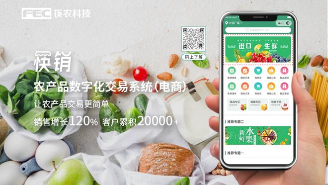 2021陜西楊凌農(nóng)高會(huì)開展,筷農(nóng)&ldquo;線上線下雙模式赴金秋之約